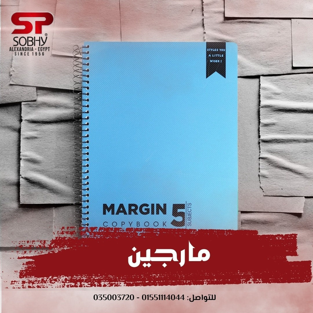 Margin A4