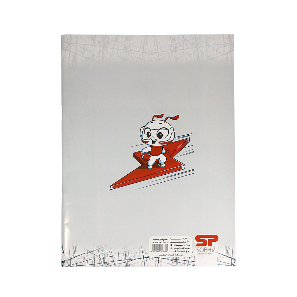 سكتش صبحي - 10 سكتشات ايطالي - دبوس - مقاس A4 - ورقة 60 - (9 سطر) - غلاف كوشيه