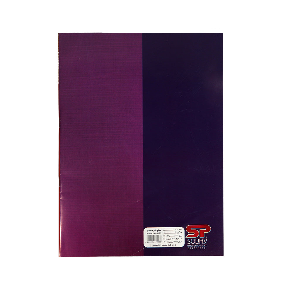 سكتش صبحي - 10 سكتشات ايطالي - دبوس - مقاس A4 - ورقة 60 - (كاروه) - غلاف كوشيه